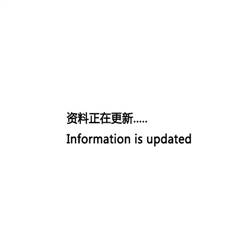 更新中