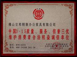 Credit company