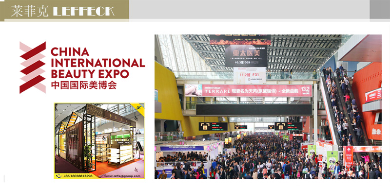 LEFFECK in the beauty fair 1.jpg