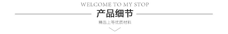 产品细节.jpg