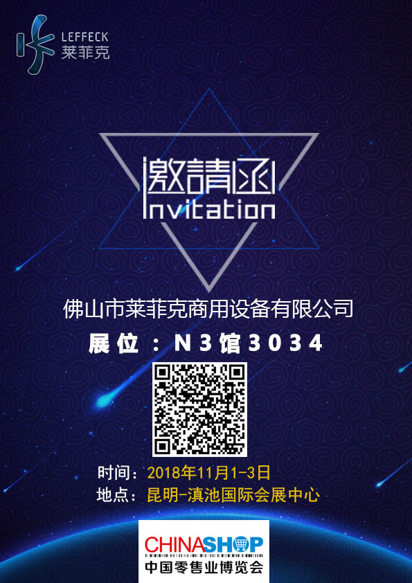 展会邀请函3.jpg