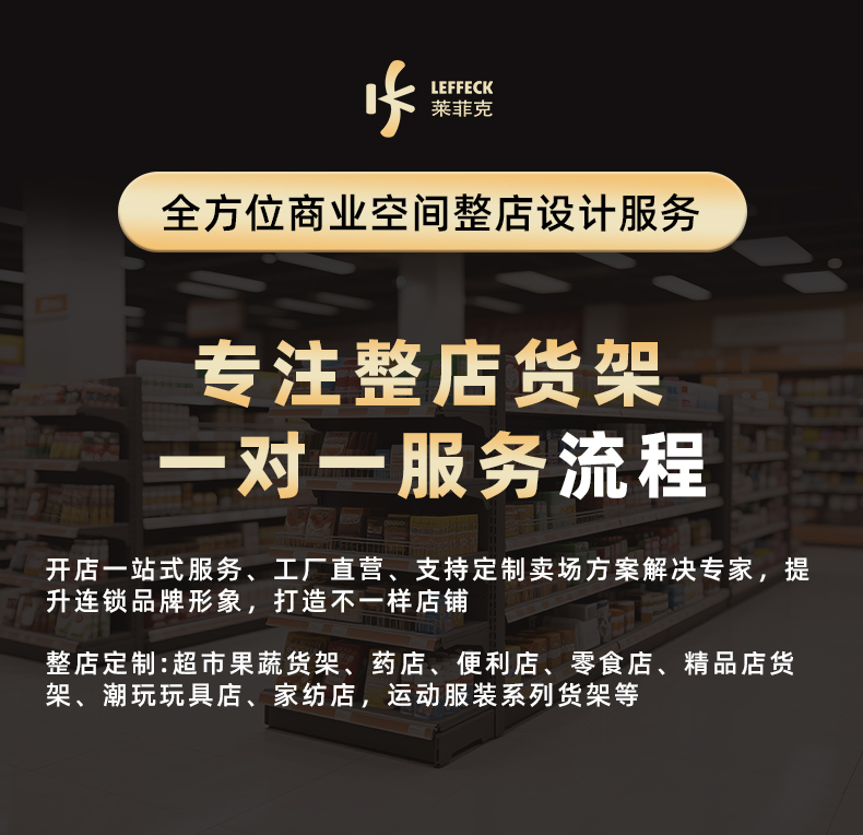 货架详情模版_01.jpg